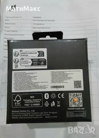 Huawei Watch GT 7 ЗАПЕЧАТАН, снимка 4 - Смарт часовници - 56702010