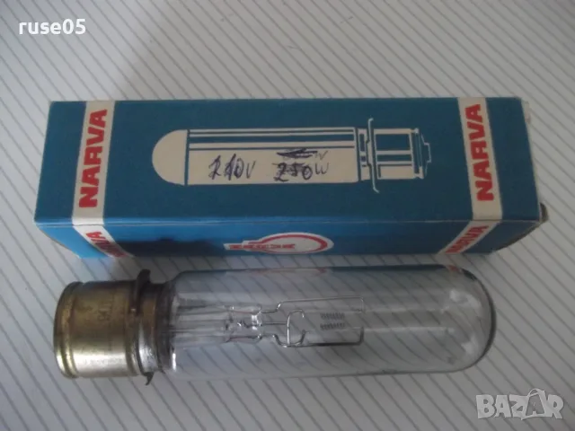 Крушка "Narva 125V 250W" работеща, снимка 2 - Други ценни предмети - 56749835