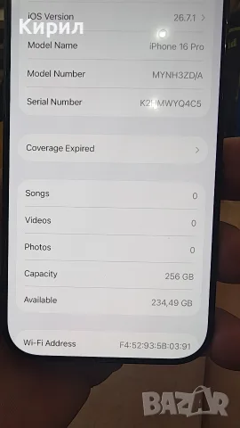 iPhone 16 pro 256gb 90% батерия , снимка 4 - Apple iPhone - 56570552