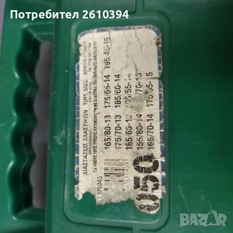 Вериги за сняг 050, снимка 2 - Аксесоари и консумативи - 56593160