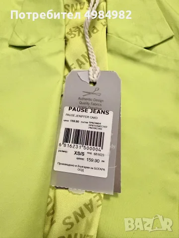 Дамско сако Pause jeans, снимка 2 - Сака - 56585626