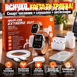 Смарт часовник MVP-135 Extreme Suit с безжични слушалки, външна батерия и зарядни аксесоари – компле