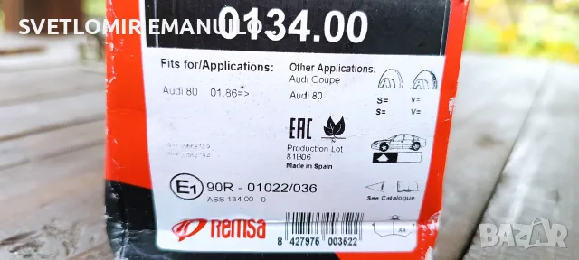 Накладки предни за Ауди 80 , пасат 3, снимка 4 - Части - 56616545