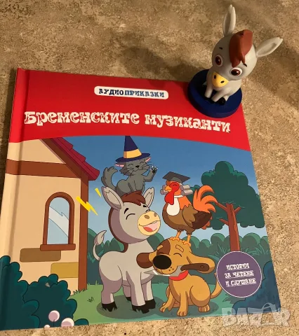 Аудиокнига Hachette Бременските музиканти