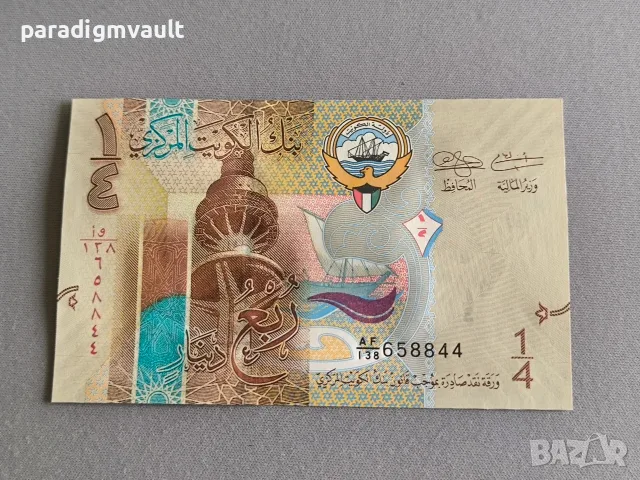 Банкнота - Кувейт - 1/4 (четвърт) динар UNC | 2014г.
