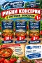 продавам рибни консерви , снимка 1