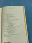 "Справочник на любителя - градинар", снимка 7