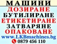 Празни бутилки  Пушка,Череп.Аифилова кула. Идея за Подарък, снимка 4