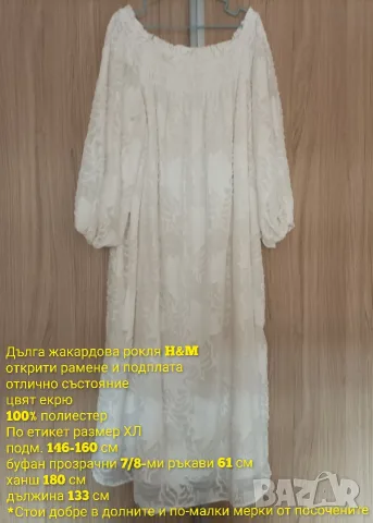 Макси жакардова рокля , снимка 7 - Рокли - 56706077