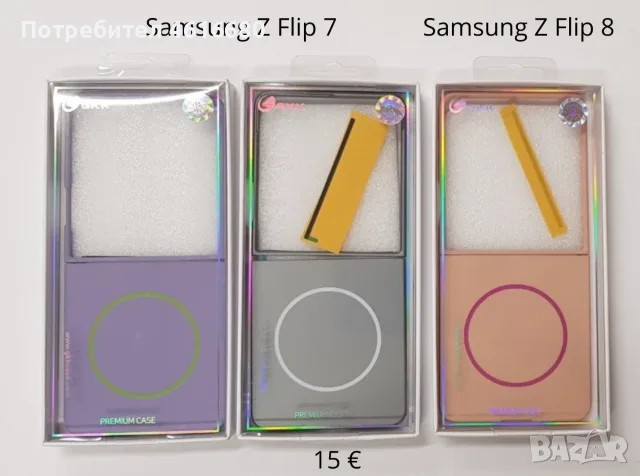 Луксозен калъф с MagSafe за Samsung Z Flip 8, Samsung Z Flip 7