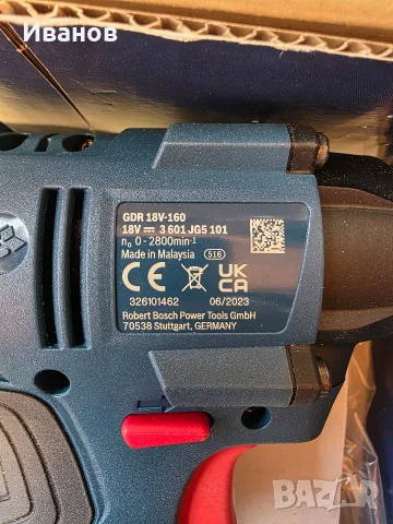 Нов Импакт Bosch GDR 18V-160, снимка 4 - Винтоверти - 56663560