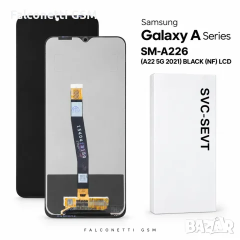 Дисплей за Samsung Galaxy A22 5G – LCD без рамка, Service Pack кутия
