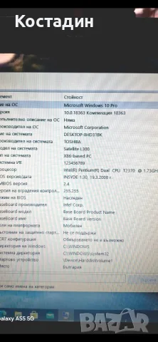 Лаптоп TOSHIBA  SATELLITE L300, снимка 8 - Лаптопи за дома - 56635380
