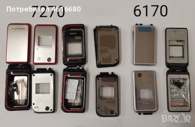Панели за NOKIA 7270, 6170, 6270, N80, 5610, 2650, 3110, 6210, 7200, 7280, N71, 3660