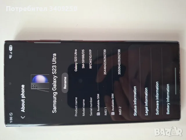 Samsung Galaxy S23 Ultra , снимка 7 - Samsung - 56708265