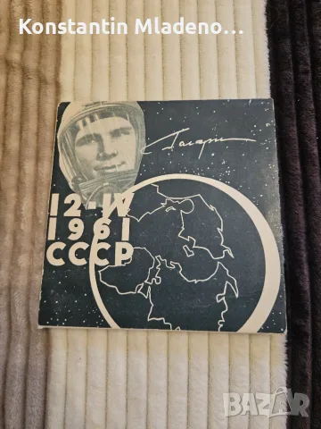 Продавам оригинална съветска грамофонна плоча „Юрий Гагарин в космоса“ – СССР, 1961 г.