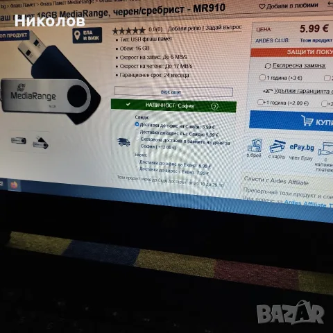 Флаш Памет "16GB" "6€-67%=2€"нова!+Доставка!, снимка 5 - USB Flash памети - 56606820