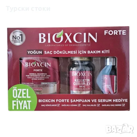 Bioxcin Forte – троен комплект против интензивен косопад