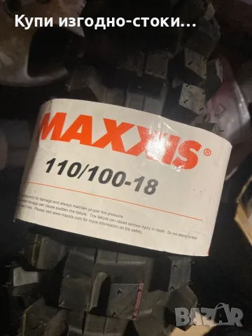 Задна гума за Ендуро Максис 110/100/18