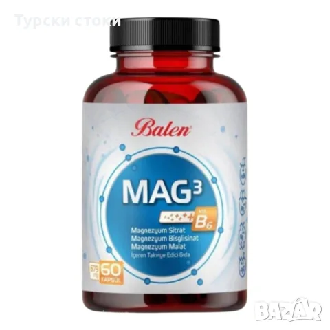Balen MAG³ + Витамин B6 – Магнезий цитрат, бисглицинат и малат 60 капсули