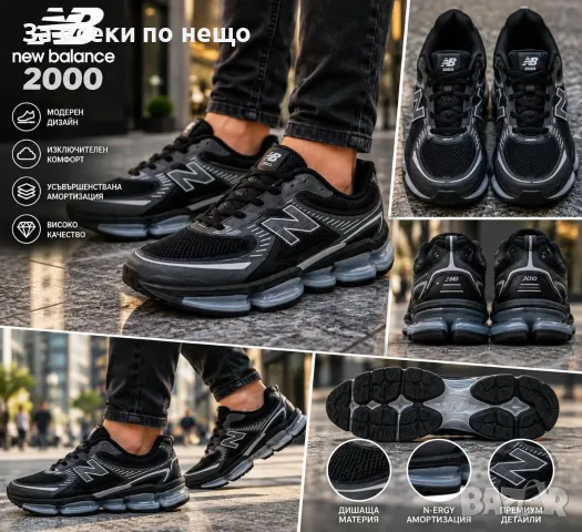 Nike👟New Balance Мъжки Маратонки👟Мъжки Спортни Обувки Найк👟Ню Баланс - Различни Цветове Код P3131