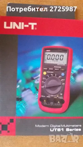 Продавам цифров мултиметър UNI T 61B