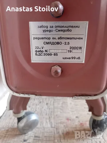 Смядовски радиатор 1988г., снимка 3 - Радиатори - 56577462