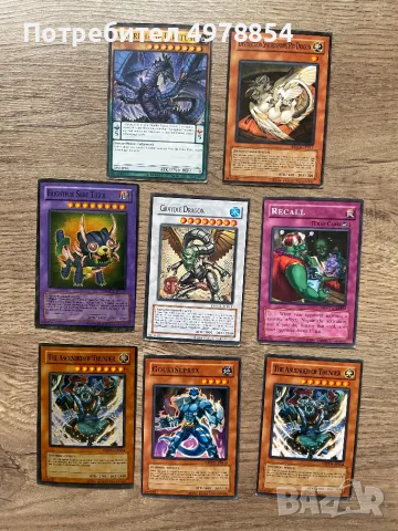 Ю-Ги-О! Карти | Yu-Gi-Oh!