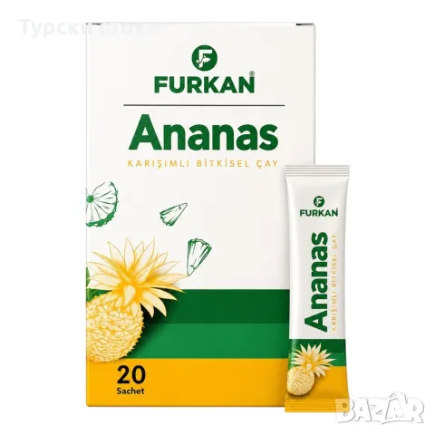 Furkan Ananas Чай за отслабване с вкус на ананас – 20 сашета