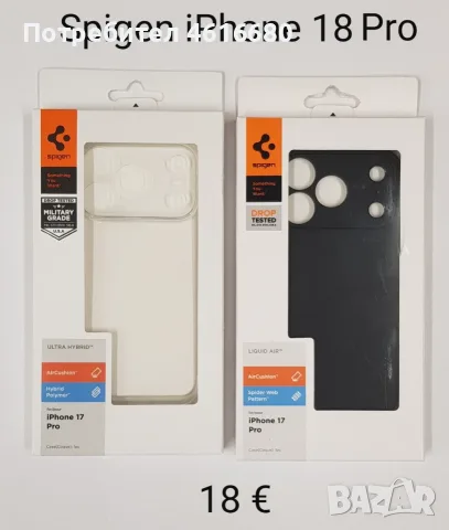 Калъф Spigen за iPhone 18 Pro / iPhone 17 Pro / iPhone 18 Pro Max / iPhone 17 Pro Max