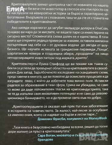 Различни Книги На Различни Цени , снимка 10 - Специализирана литература - 50976085