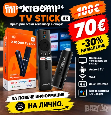 XIAOMI TV STICK 4K