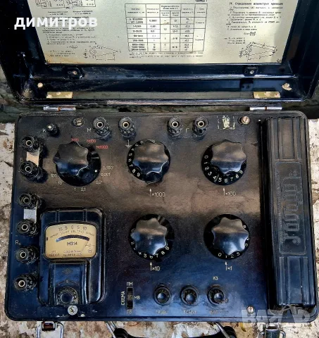 АНТИКА руски съветски уред Р 333   за точно измерване на резистори 0.0005 ома до 999990