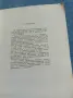 "Популярен песенен справочник", снимка 5