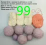 Прежди - нови и остатъци, снимка 15
