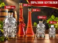 Празна бутилка "Айфелова кула", 200 мл, снимка 6