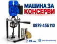 Клипсатор за наденици, суджуци, колбаси + 200 клипса, снимка 3