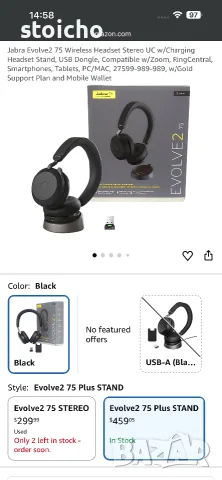 Jabra Evolvе2 75 с докинг станция, снимка 10 - Bluetooth слушалки - 56579964