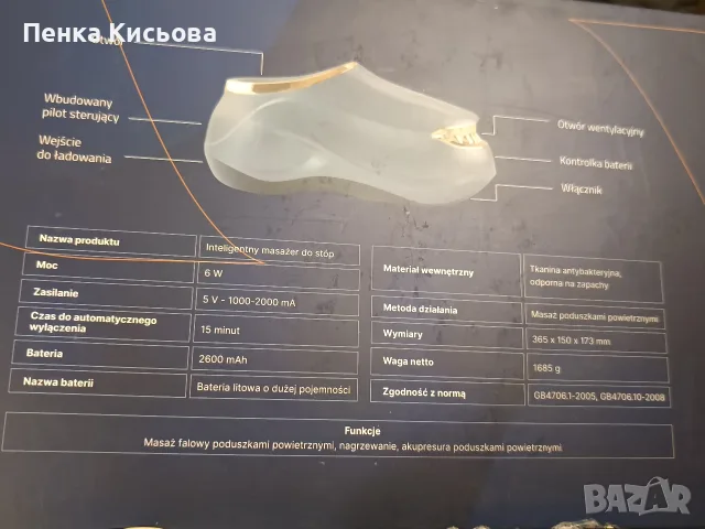 масажьор за крака, снимка 7 - Масажори - 56555545