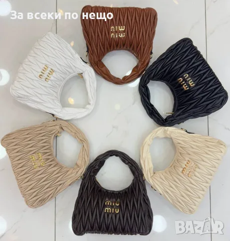 Miu Miu Wander Дамска Чанта С Набран Matelassé Ефект И Дълга Дръжка Код SEM-1099