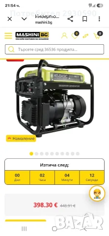 генератор за ток, снимка 2 - Генератори - 56556419