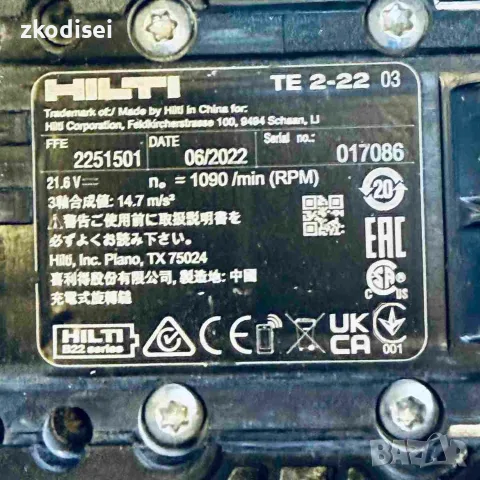 Акумулаторен перфоратор HILTI TE 2-22, снимка 2 - Перфоратори - 56683857