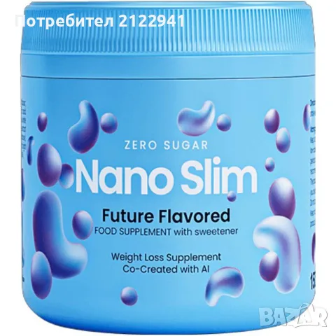Хранителна добавка Nano Slim