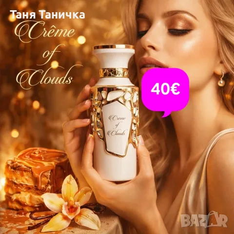 Дамски парфюм 100мл, снимка 2 - Дамски парфюми - 56700258