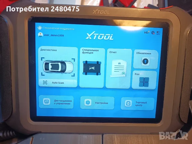 XTOOL D9S PRO диагностичен скенер, снимка 9 - Уреди за диагностика - 56741914