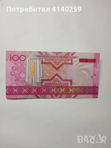 ТУРКМЕНИСТАН БАНКНОТА 100 МАНАТ , снимка 3 - Нумизматика и бонистика - 56645073