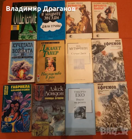 Книги, добро състояние 