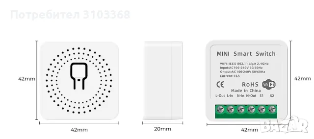 🚀 Смарт WiFi Реле за Вграждане 16A (Tuya / SmartLife) – Направете всеки уред интелигентен! 💡