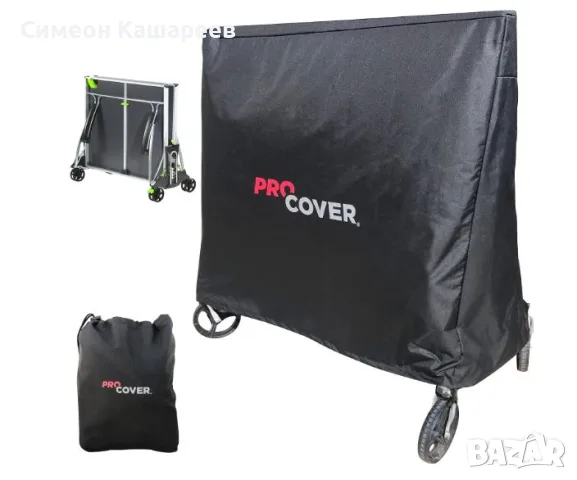 Професионално водоустойчиво покривало за маса за тенис ProCover