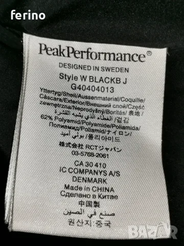 PEAK PERFORMANCE BlackBurn J Дамско пухено яке ,S, снимка 7 - Якета - 56643566